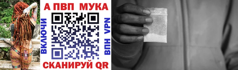 Купить где  Октябрьский  Alpha-PVP VHQ 
