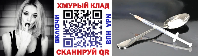 Купить где  Октябрьский  Героин Heroin 