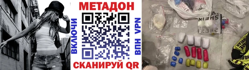 МЕТАДОН кристалл Купить закладки Октябрьский