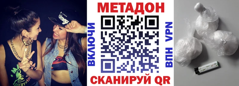 МЕТАДОН белоснежный Октябрьский